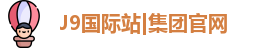 j9国际网站